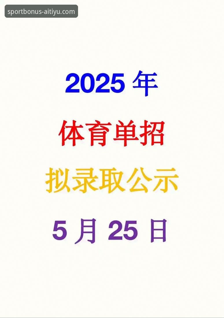 爱体育新版本 爱体育新版本实战心得:资深用户分享2025新版登录与使用全攻略