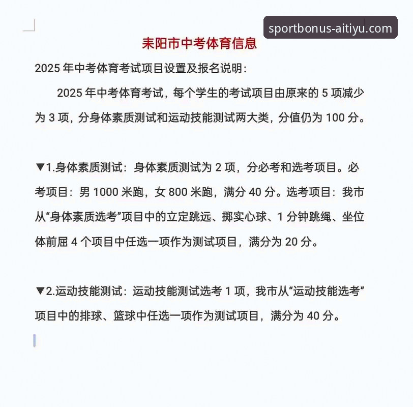 爱体育使用教程 揭秘爱体育使用教程:2025新版平台深度操作指南与常见问题全解析