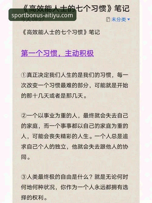 爱体育效率 揭秘