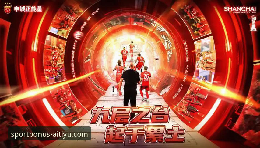 爱体育账号 3个关键转折点:青岛海牛13年后主场击退上海海港,爱体育平台全程见证激战