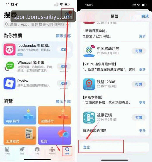 爱体育推荐入口功能详解 爱体育平台推荐入口功能详解:官方登录 vs 第三方下载,哪个更省心?